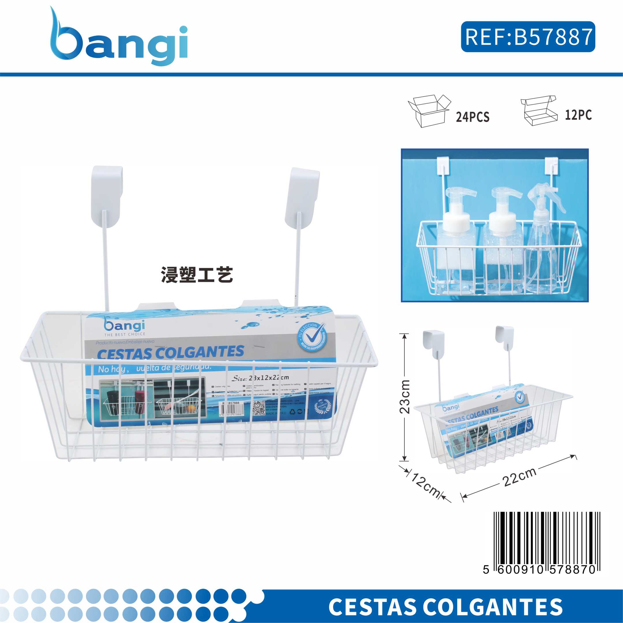 Ράφι μπάνιου κρεμαστό - Image 3